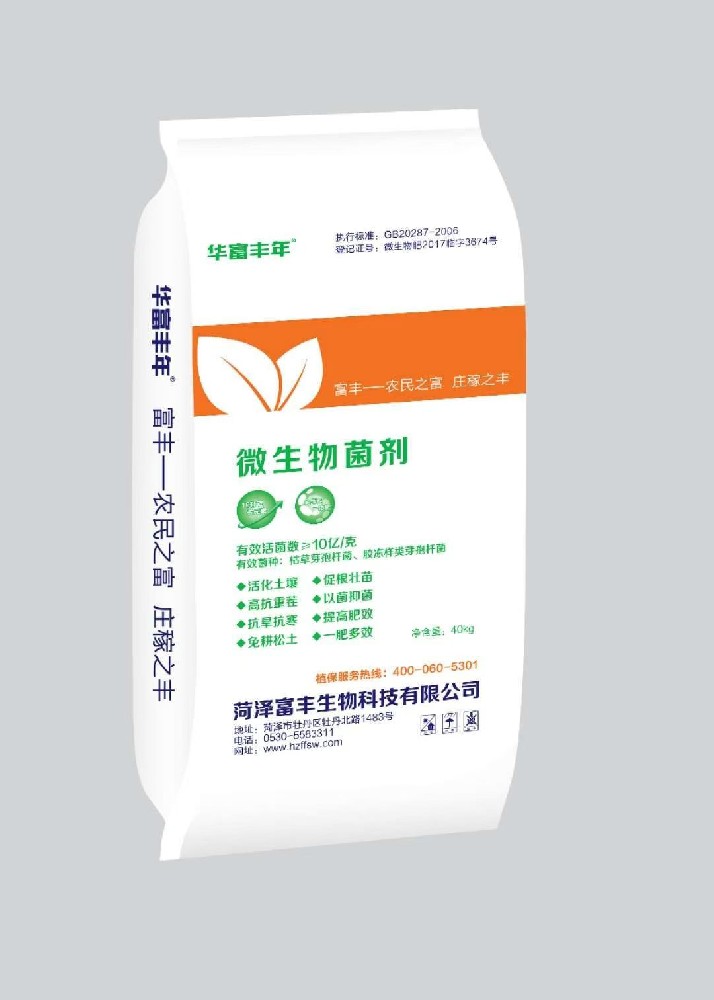 华富丰年微生物菌剂