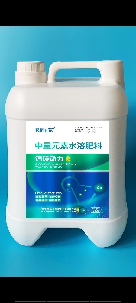 钙镁动力中量元素水溶肥料